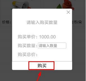 快乐红包app中兑换商品的详细图文讲解截图