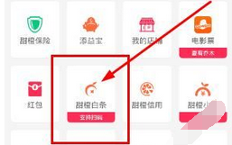 在翼支付APP中将甜橙白条开通的方法讲解