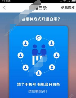 在翼支付APP中将甜橙白条开通的方法讲解截图