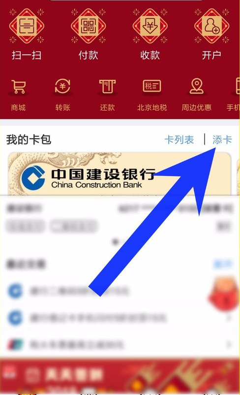 分享在云闪付APP中绑定信用卡的详细步骤。