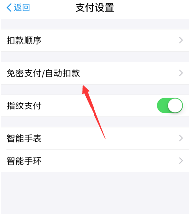 在小红书APP中取消自动续费的图文介绍截图