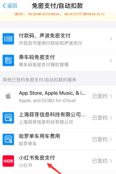 在小红书APP中取消自动续费的图文介绍截图