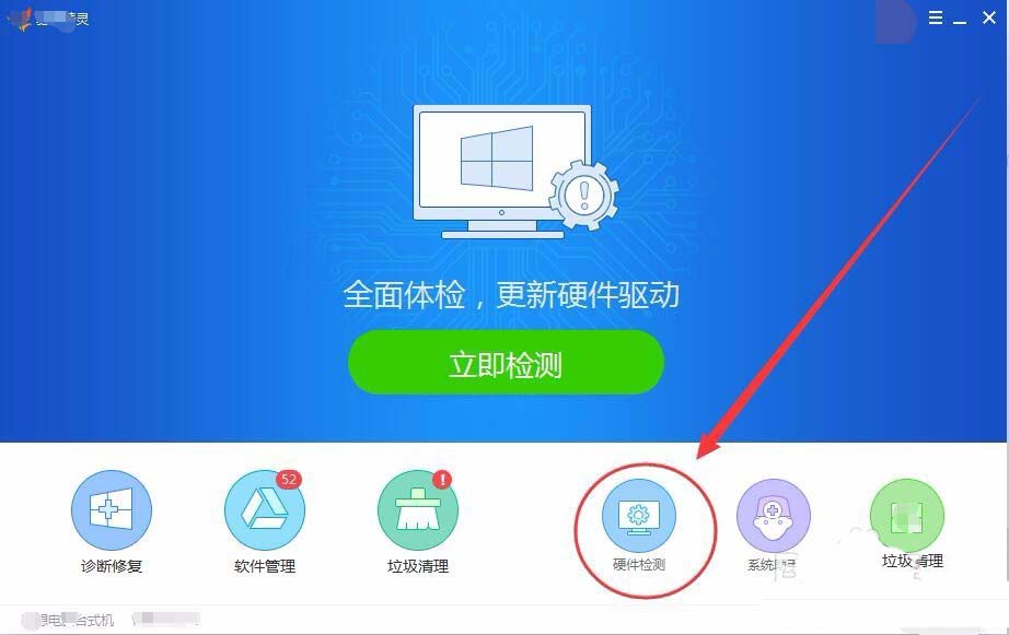 驱动精灵更新驱动的具体步骤截图