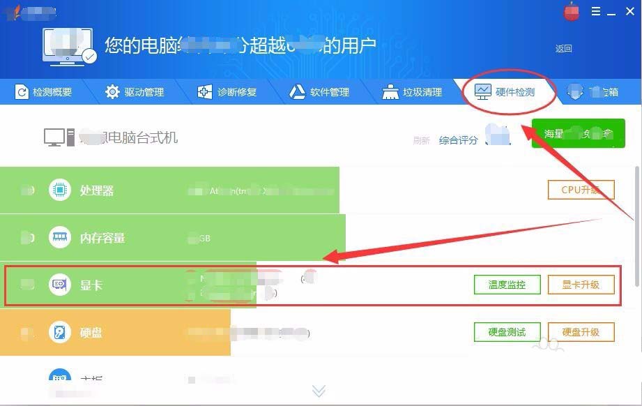 驱动精灵更新驱动的具体步骤截图