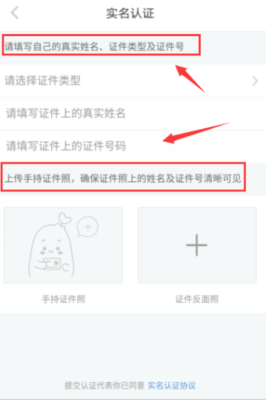 在小红书APP中申请实名认证的图文教程截图