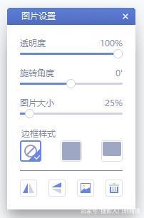 在抖音朋友圈中制作射箭穿心表白图的方法介绍截图