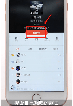 全民K歌app中唱片段的详细流程介绍截图