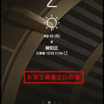 我来教你三星W2018添加小组件的操作方法。