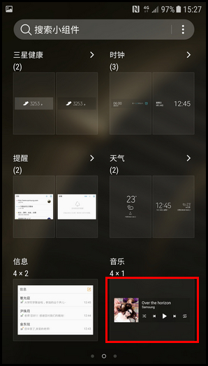 三星W2018添加小组件的操作方法截图