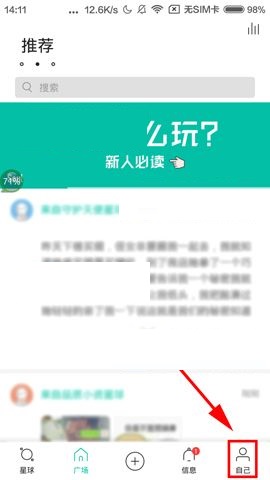 我来分享Soul APP添加地址的简单操作方法。