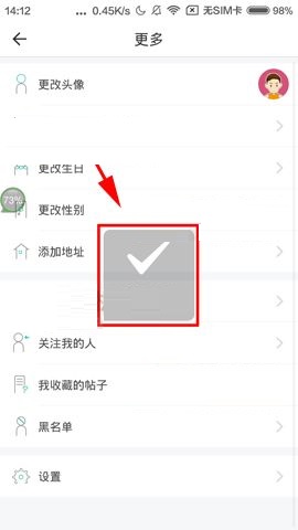 Soul APP添加地址的简单操作方法截图