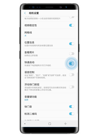 在三星note9中快速启动相机的具体步骤截图