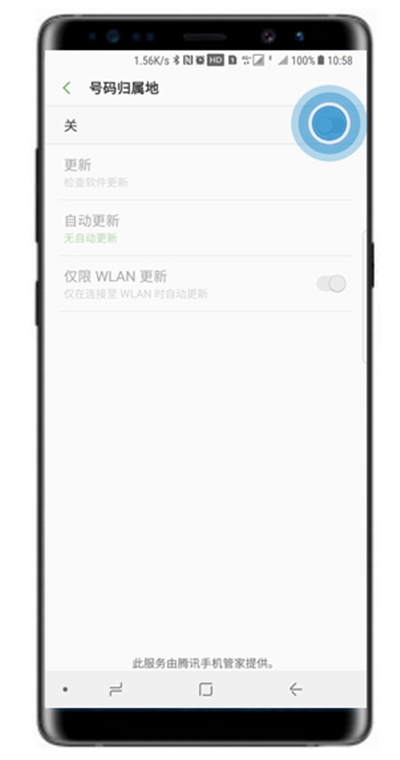 在三星note9中显示号码归属地的具体方法截图