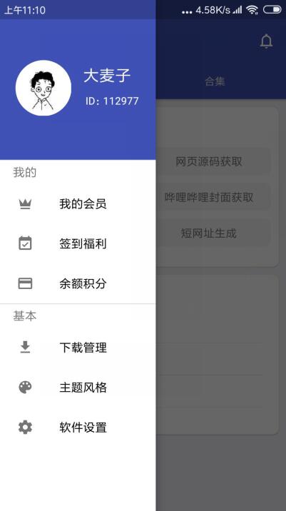 纯助手app具体使用图文步骤截图