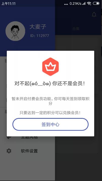 纯助手app具体使用图文步骤截图