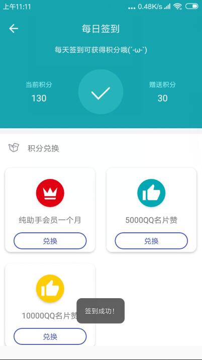 纯助手app具体使用图文步骤截图