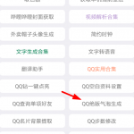 小编分享纯助手APP中设置气泡的具体流程介绍。