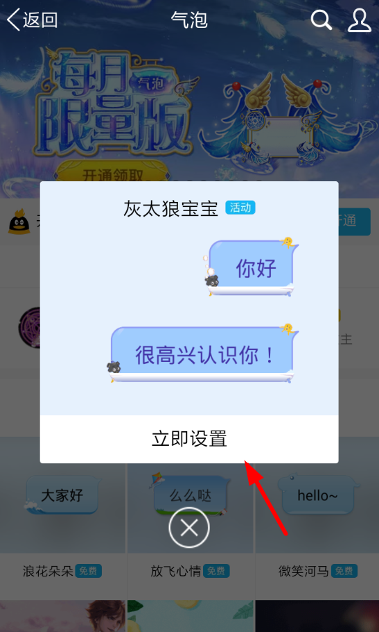 纯助手APP中设置气泡的具体流程介绍截图