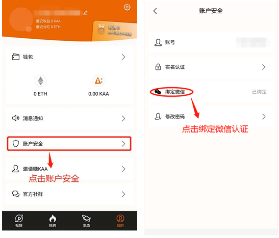 kaa直播app注册账号的具体步骤截图