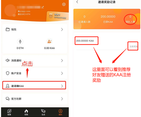 kaa直播app注册账号的具体步骤截图