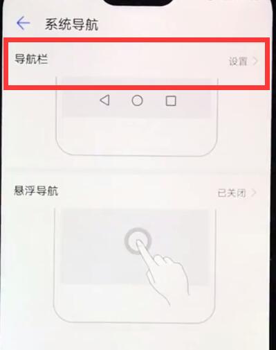 华为nova3e中将导航键隐藏的具体步骤截图