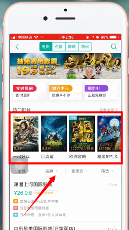 美团app中定电影票的具体流程介绍截图