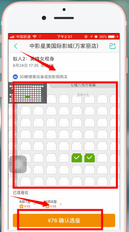 美团app中定电影票的具体流程介绍截图