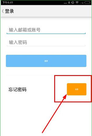 桔子写作app的具体注册图文讲解截图