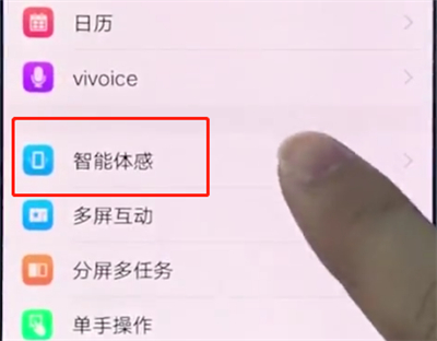 vivox20开启消息提醒功能的详细方法介绍截图