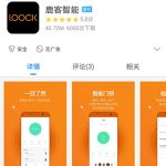 教你鹿客指纹锁绑定APP的具体流程介绍。