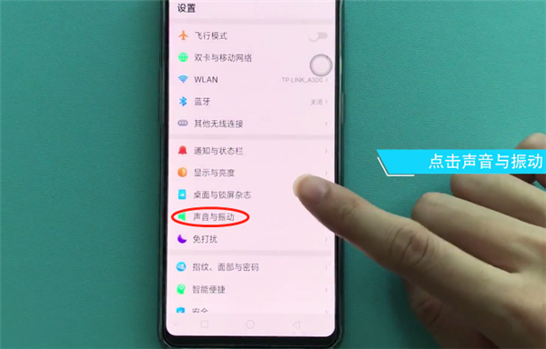 oppor17打开拨号按键音的具体步骤截图