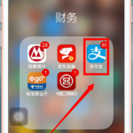 关于支付宝app中将钱转到微信的详细操作方法。