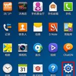 我来分享三星note3手机中使用语音控制功能的详细步骤。