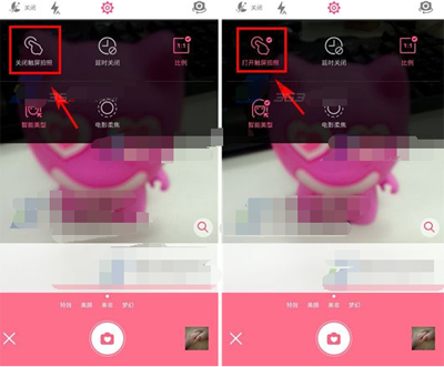 美颜相机APP中使用触屏拍照的详细讲解截图