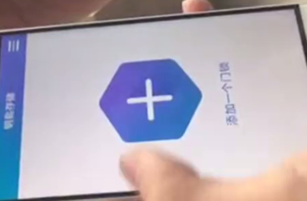 yale指纹锁连接蓝牙APP的简单教程截图