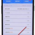 我来教你智联招聘APP使用的方法介绍。