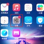 小编分享vivox20设置铃声的具体讲解。