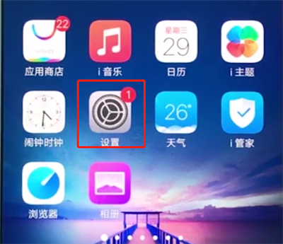 小编分享vivox20设置铃声的具体讲解。