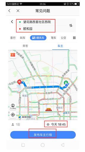 高德叫车中进行接单的具体讲解截图