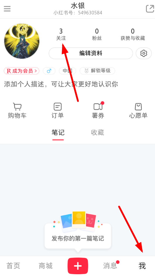 小红书添加微信好友的具体流程介绍