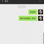 小编分享努比亚z18中使用小牛语音功能的详细图文讲解。