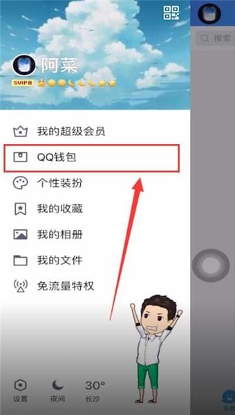 教你手机qq中还信用卡额度的具体教程。