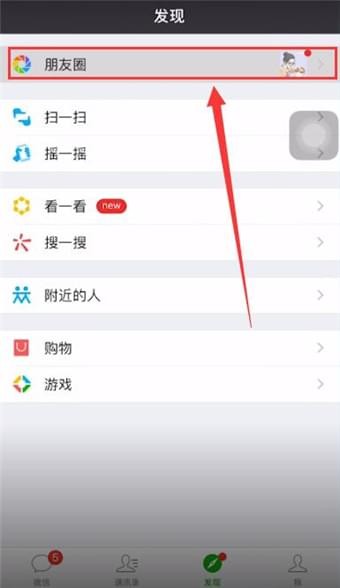 微信APP中放大小视频的详细操作流程