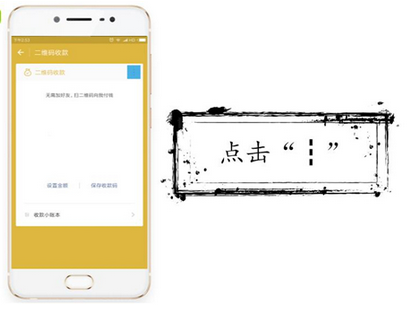 关于在微信中设置收钱语音播报的图文讲解。