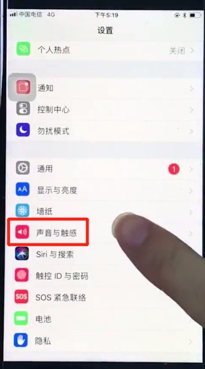 苹果8plus设置振动模式的具体图文讲解截图