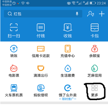 支付宝中拍出证件照的详细流程讲述截图