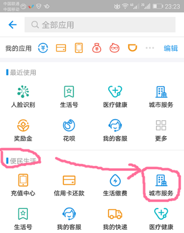 支付宝中拍出证件照的详细流程讲述截图