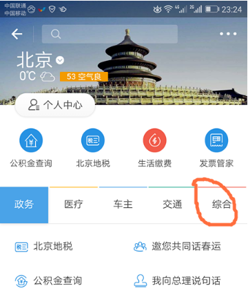 支付宝中拍出证件照的详细流程讲述截图