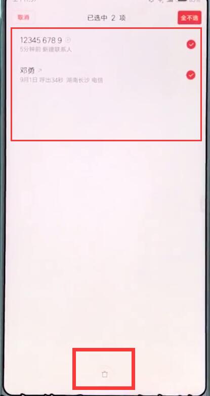 小米mix2s中批量删掉通话记录的详细图文步骤截图