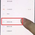 分享小米mix2s中将通话录音打开的详细流程讲解。